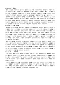 마음의 법칙 독후감(폴커 키츠)