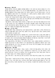 [독후감]부자가 되는 정리의 힘