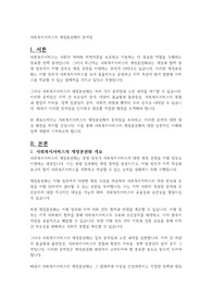 사회복지서비스의 재정분권화의 문제점