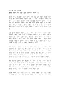 (결혼과 가족 토론) 행복한 부부의 상호작용 특징을 무엇일까? 얘기해보자.
