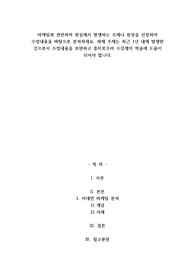 A+마케팅과 관련하여 현실에서 발생하는 주제나 현상을 선정하여 수업내용을 바탕으로 분석하세요. 과제 주제는 최근 1년 내에 발생한 것으로서 수업내용을 보완하고 흥미로우며 수강생의 학습에 도움이 되어야 합니다.