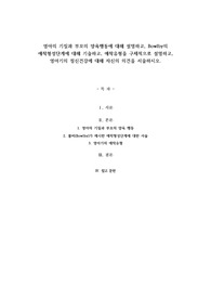 A+영아의 기질과 부모의 양육행동에 대해 설명하고, Bowlby의 애착형성단계에 대해 기술하고, 애착유형을 구체적으로 설명하고, 영아기의 정신건강에 대해 자신의 의견을 서술하시오