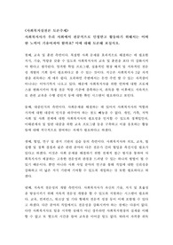 (사회복지실천론 토론) 사회복지사가 우리 사회에서 전문직으로 인정받고 활동하기 위해서는 어떠한 노력이 기울여져야 할까요 이에 대해 토론해 보십시오.
