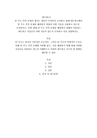 네트워크1 IP주소 부족문제가 생기는 원인이 무엇인지 조사