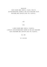 발달의 개념에 대해 구체적으로 기술하고 에릭슨의 심리사회적발달단계의 관점