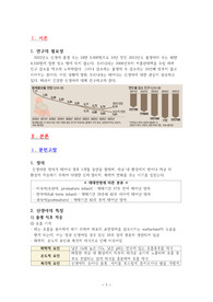 정상 신생아 아동 케이스
