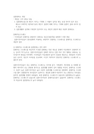 결혼만족도 문화적응스트레스