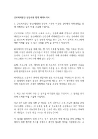 [자기소개서] 근로복지공단 신입사원 합격 자기소개서