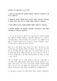 [자기소개서] 서울교통공사 신입사원 채용 합격 자기소개서