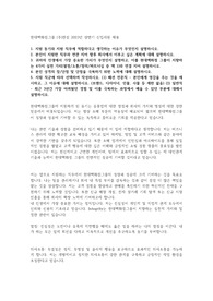 [자기소개서] 현대백화점그룹 (주)한섬 2023년 상반기 신입사원 채용