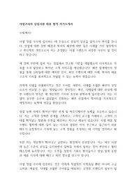 [자기소개서] 샤넬코리아 신입사원 채용 합격 자기소개서