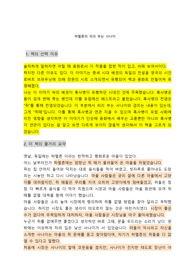 피리부는 사나이 독후감