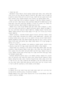 추도연설문에 관하여