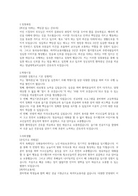 2021 영남대학교 병원 기졸자 자기소개서(최종합격)