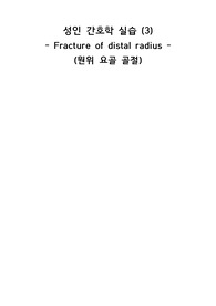 성인간호 실습 수술실 - fracture of distal radius 원위 요골골절 케이스 스터디 (간호진단 3개, 간호과정 3개)