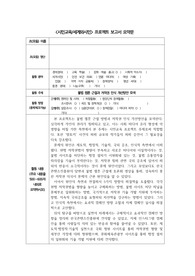 [경희대 세계와 시민 (구 시민교육) 보고서] 불법웹툰 근절과 저작권인식 개선방안 모색