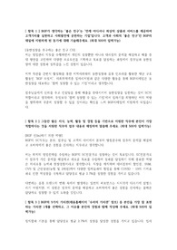 2023 상반기 BGF리테일 SC직무 합격 자소서