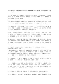 2023 상반기 교보생명 영업관리직무 최종합격 자기소개서