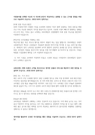 2023 상반기 GS리테일 OFC직무 서류 합격 자기소개서