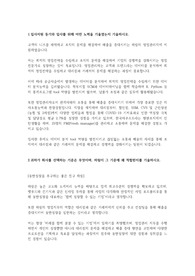 2023 상반기 하림 영업직무 최종합격 자기소개서
