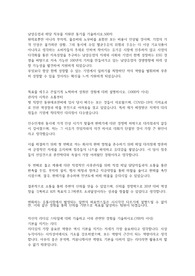 2023 상반기 남양유업 영업 서류 합격 자기소개서