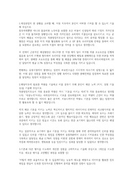 2022 하반기 애경산업 특판영업 서류합격 자기소개서