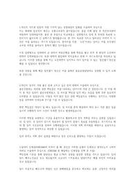 2022 하반기 제때 물류운영직무 서류합격 자기소개서