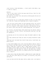 2023 상반기 HY(에치와이) 영업관리 최종합격 자기소개서