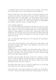2022 하반기 CJ제일제당 Foodsales직무 서류합격 자기소개서