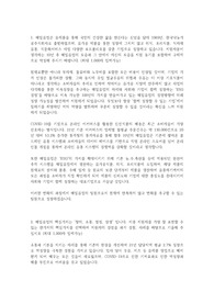 2023 상반기 매일유업 영업관리 서류합격 자기소개서