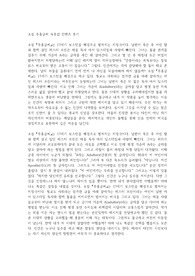 소설 주홍글씨 독후감 컨텐츠 후기