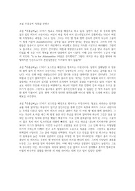 소설 주홍글씨 독후감 컨텐츠