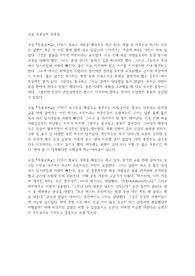 소설 주홍글씨 독후감