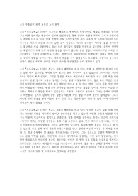 소설 주홍글씨 요약 독후감 도서 요약