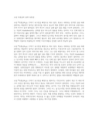 소설 주홍글씨 요약 독후감