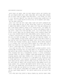 클루지- 개리마커스