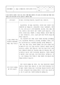[수행평가] 자기소개서 작성하기 예시
