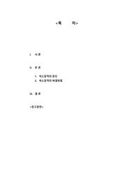 기미를 포함한 색소침착의 원인과 해결법