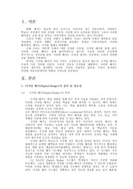 디지털 배지 과제
