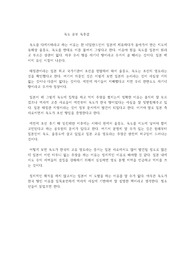 독도 공부 독후감