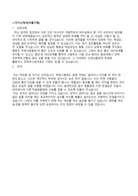 자소서(성장과정,성격,학교생활,경력사항)