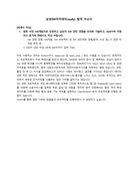 [전공자] 삼성SW아카데미(ssafy) 합격 자소서