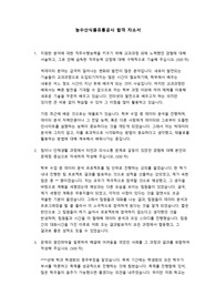 2022 하반기 한국농수산식품유통공사 5급 빅데이터 합격 자소서
