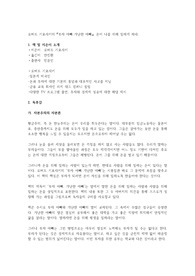 로버트 기요사키의 &lt;부자 아빠 가난한 아빠&gt;, 돈이 나를 위해 일하게 하라.