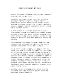 2022 하반기 한국에너지공단 데이터분석 합격 자소서