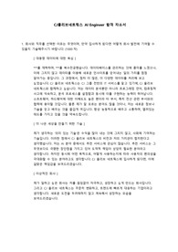 2022 하반기 CJ올리브네트웍스 AI Engineer 합격 자소서