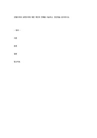선별주의와 보편주의에 대한 개인의 견해를 서술하고, 장단점을 분석하시오