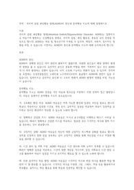 주의력 결핍 과잉행동 장애(ADHD)의 원인과 문제행동 지도에 대해 설명하시오 .