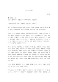 사회복지정책론과제_본인이 생각하기에 현재 필요한 사회복지정책은 무엇인가?