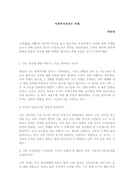 브릴(Brill, 1985)이 제시한 인간을 돕는 원조자의 자질론에서 자신에 대한 이해를 높이기 위한 훈련의 하나로 다음과 같은 항목을 제시하였다. 브릴이 제시한 항목에 대하여 학습자 자신에 대한 견해를 제시하고 과제 소감을 반드시 적어주세요.